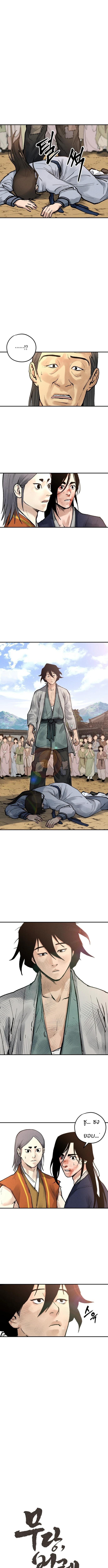 Manga-lc-com อ่านมังงะ อ่านการ์ตูน ออนไลน์ ฟรี Battle of the Martial Masters ตอนที่ 1 2 3 4 5 6 7 8 9 10 11 12 13 14 ฟรี ไม่มีโฆษณา Manga-lc - อ่าน มังงะ อ่าน การ์ตูน ออนไลน์ อ่านมังงะ ฟรี