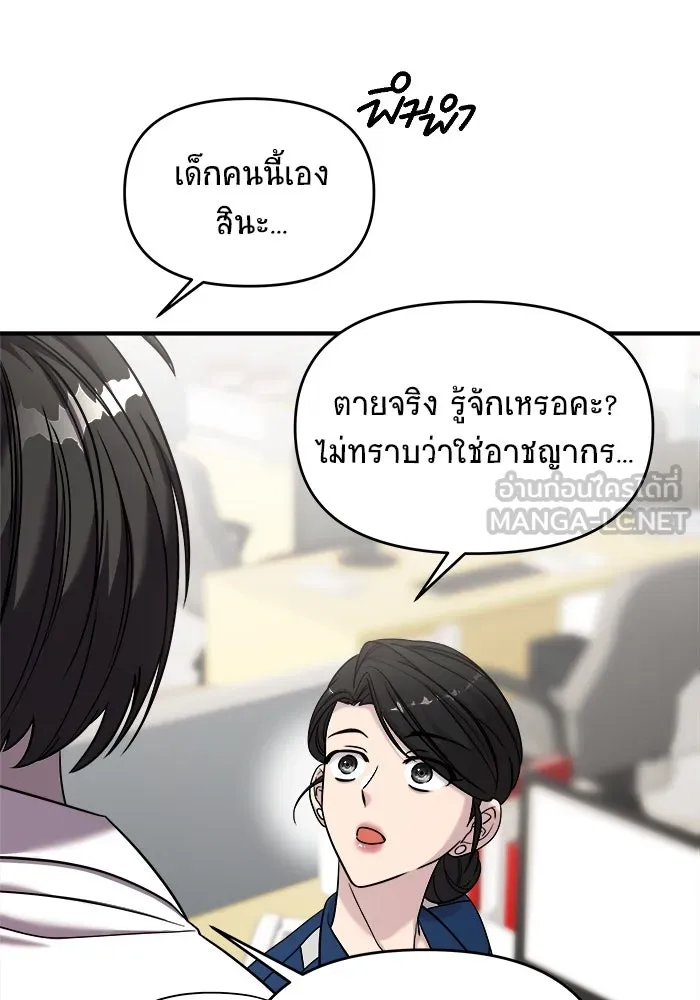 วายร้ายก็อยากมีรัก ตอนที่ 45 รูปที่ 12
