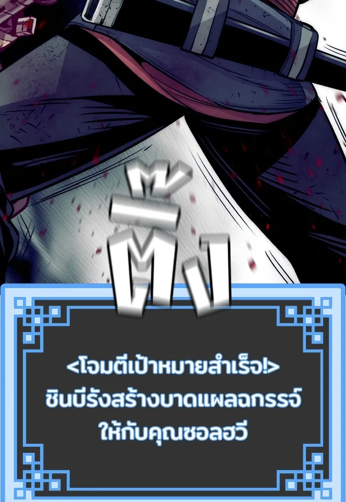 เส้นทางสู่เทพมาร ตอนที่ 23 รูปที่ 173