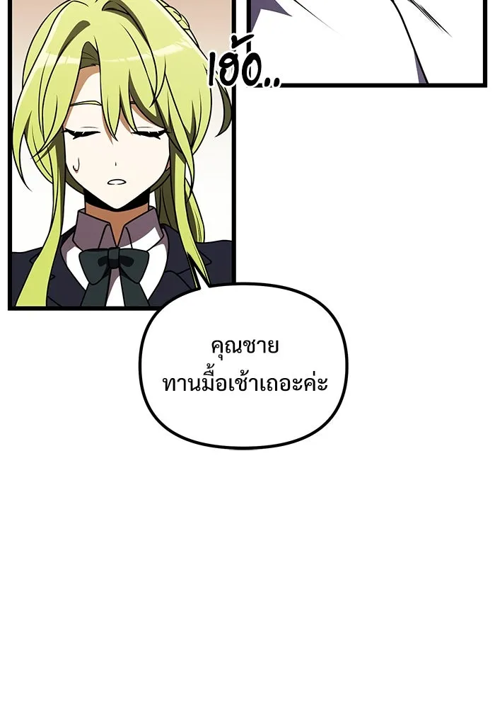 อัศวินดำล่าท้าเวลา ตอนที่ 23 รูปที่ 149