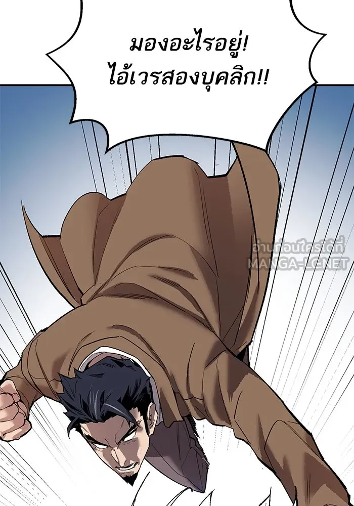 ยอดคนเลเวลทะลุ ตอนที่ 94 อันตรายที่คืบคลานเข้ามา รูปที่ 135