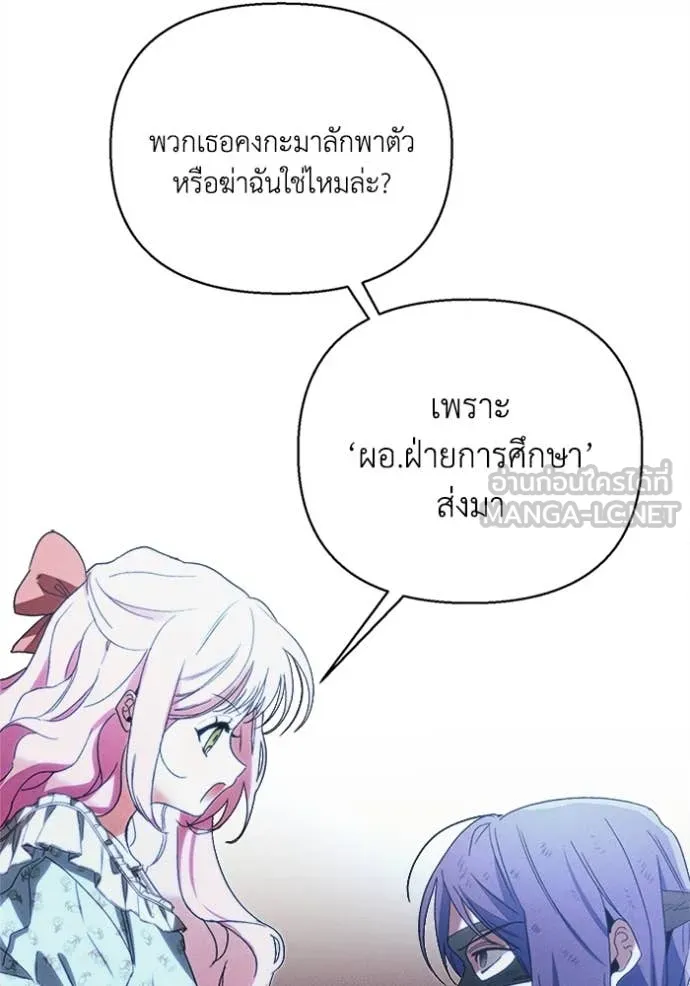 รักนะคะ ป๊ะป๋า ตอนที่ 9 รูปที่ 69