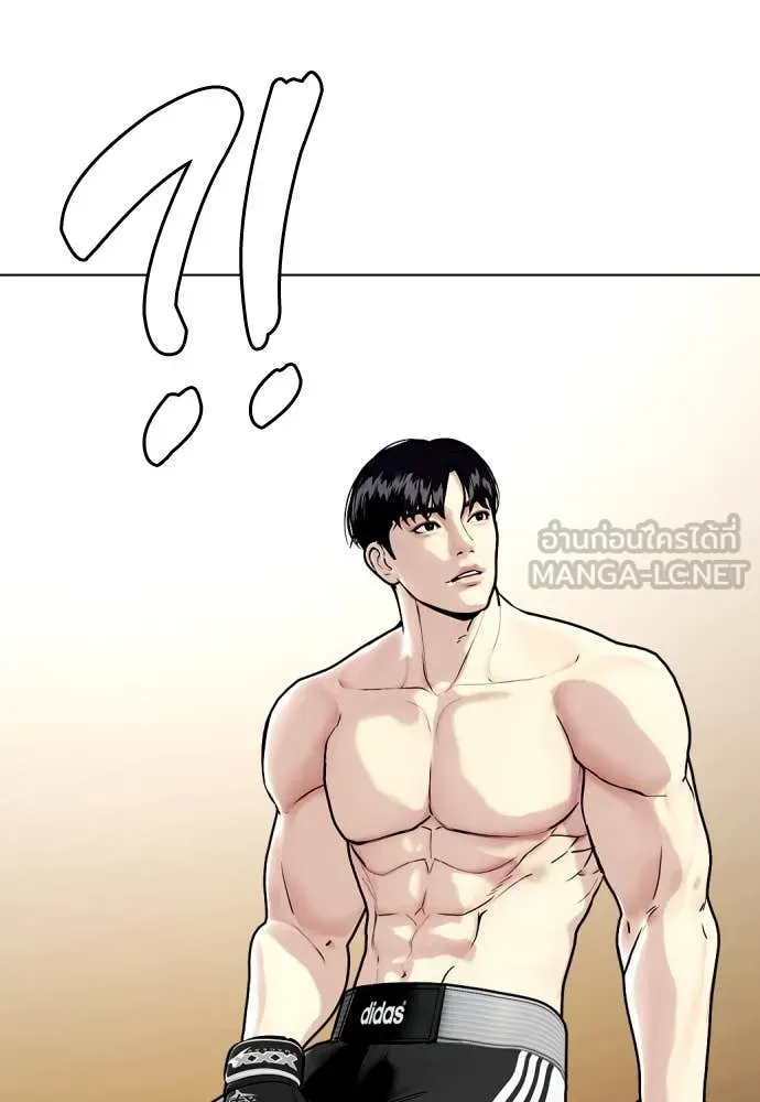 หมาหัวเน่า ตอนที่ 137 รูปที่ 152