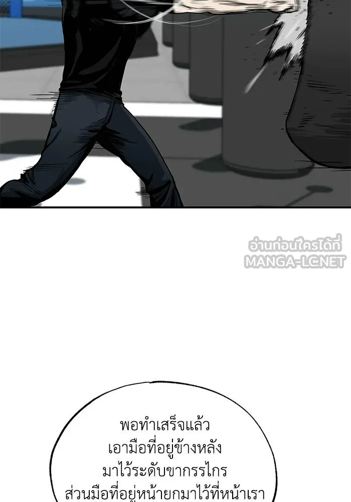 ราชาแห่งอ็อกทากอน ตอนที่ 5 รูปที่ 84