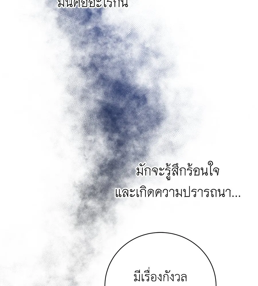 คิมหันต์นิรันดร ตอนที่ 21 รูปที่ 13