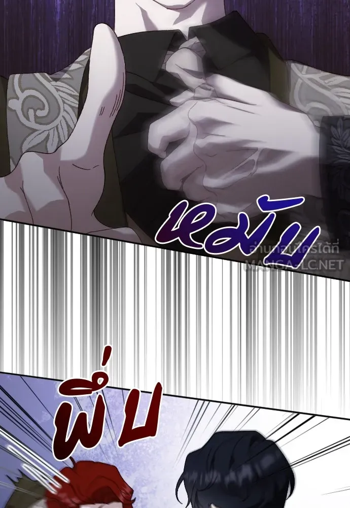 แด่ใจที่ไร้รัก ตอนที่ 18 รูปที่ 84