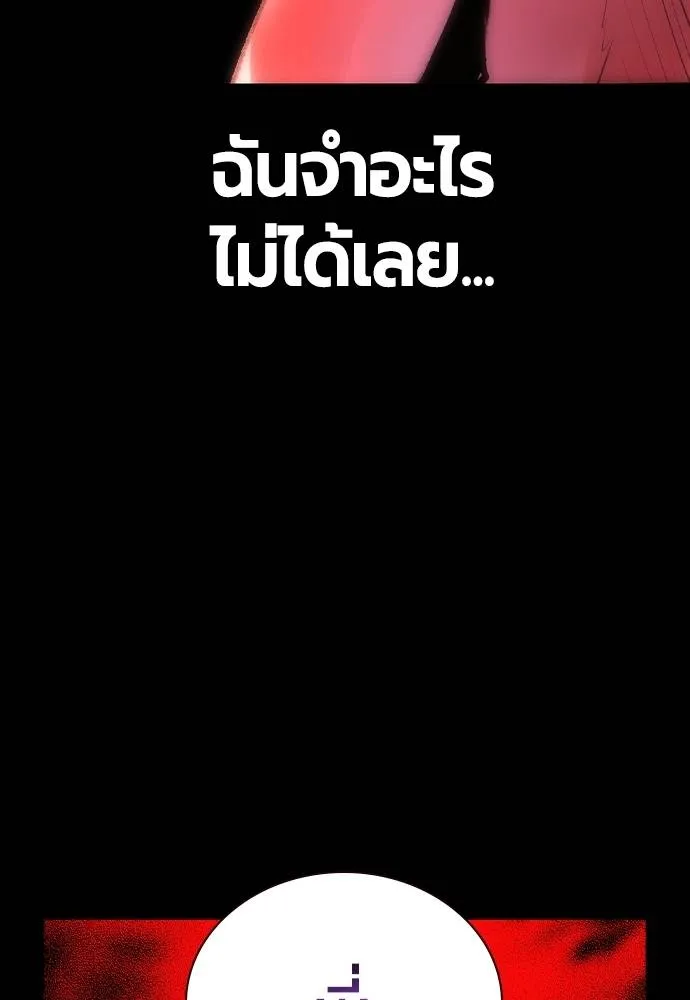 Jungle Juice ตอนที่ 130 รูปที่ 80