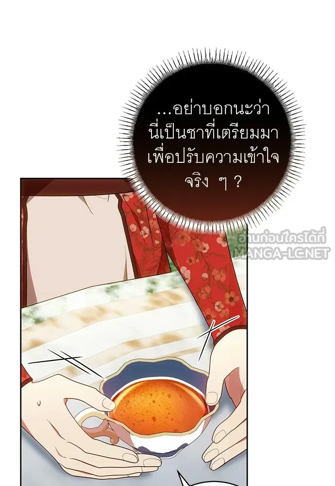 อยากได้ ก็เอาไป ตอนที่ 41 รูปที่ 108