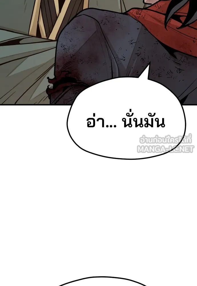 เส้นทางสู่เทพมาร ตอนที่ 35 รูปที่ 48