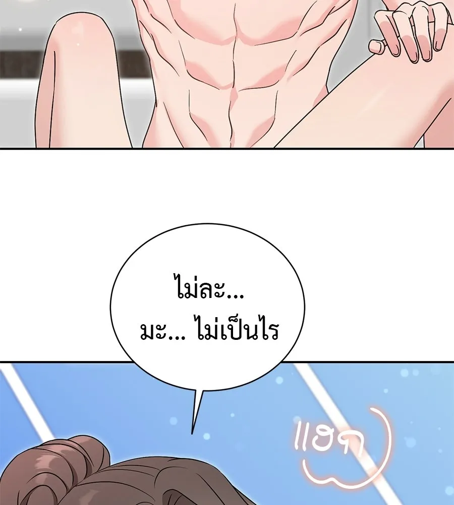 ผงาดรักนักกีฬาข้างบ้าน ตอนที่ 7 รูปที่ 86
