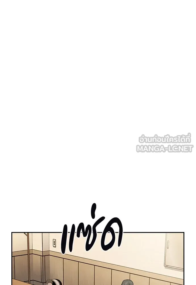 รักแล้วห้ามเลิก ตอนที่ 3 รูปที่ 123