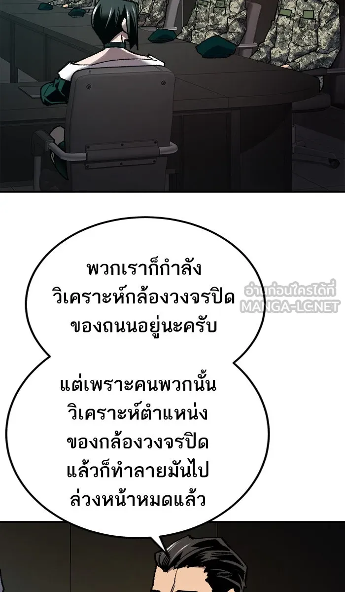 ยอดคนเลเวลทะลุ ตอนที่ 28 สถานการณ์ฉุกเฉิน รูปที่ 51