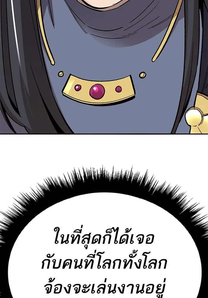ยอดคนเลเวลทะลุ ตอนที่ 59 เส้นเวลา รูปที่ 161