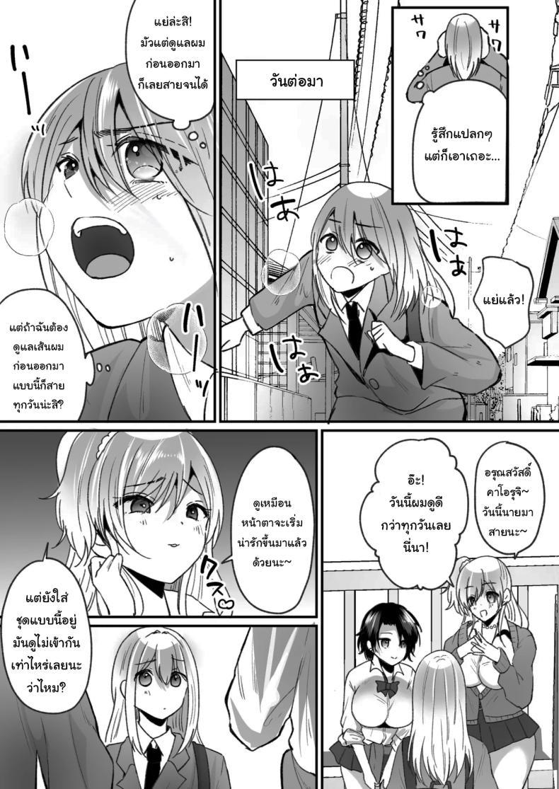 Doujin-Lc- อ่าน โดจิน มังฮวา เกาหลี ญี่ปุ่น จีน แปลไทย แผนการเพิ่มสาวแกลให้โรงเรียน [nano] Becoming a Gal in a Morals Inspection ตอนที่ 1 2 3 4 5 6 7 8 9 10 11 12 13 14 ฟรี ไม่มีโฆษณา อ่าน โดจิน Manhwa เกาหลี ญี่ปุ่น จีน เรามีครบ คัดมาให้เน้นๆ โดจิน 18+ รับประกันความฟินโดย  Doujin Lc