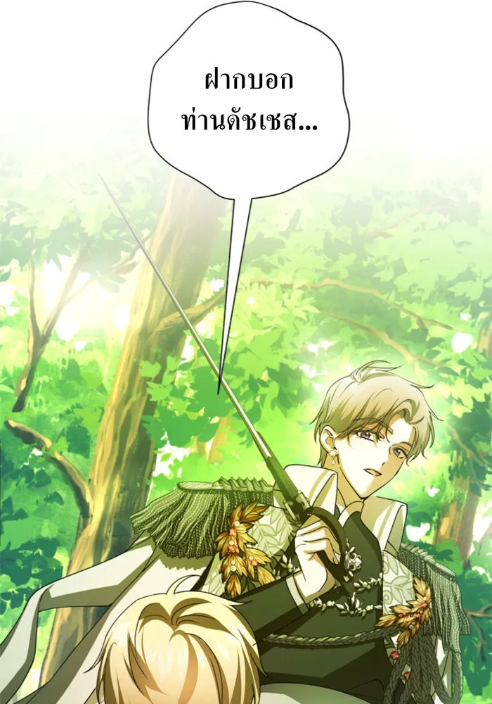 ชิงชีวิตพลิกลิขิตชะตา ตอนที่ 123. phantom pain(2) รูปที่ 67