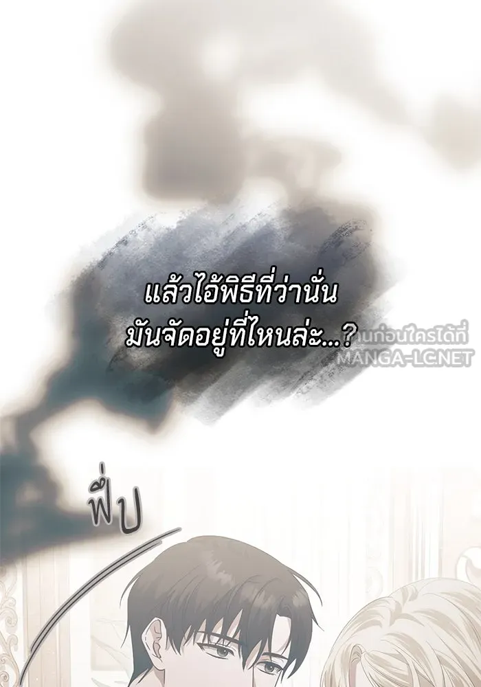 เบื้องหลังรอยยิ้มของเจ้าหญิง ตอนที่ 53 รูปที่ 126