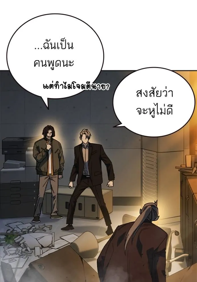 ฃStudy Group ตอนที่ 265 รูปที่ 37