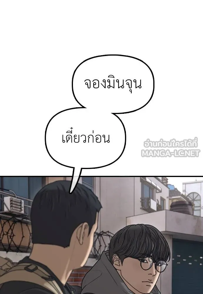 ผู้กล้าฝ่า ตอนที่ 15 รูปที่ 12