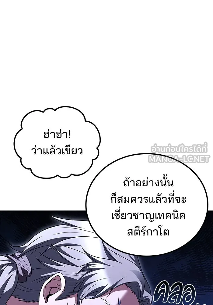 ครัวจอมเวท ตอนที่ 87 รูปที่ 126