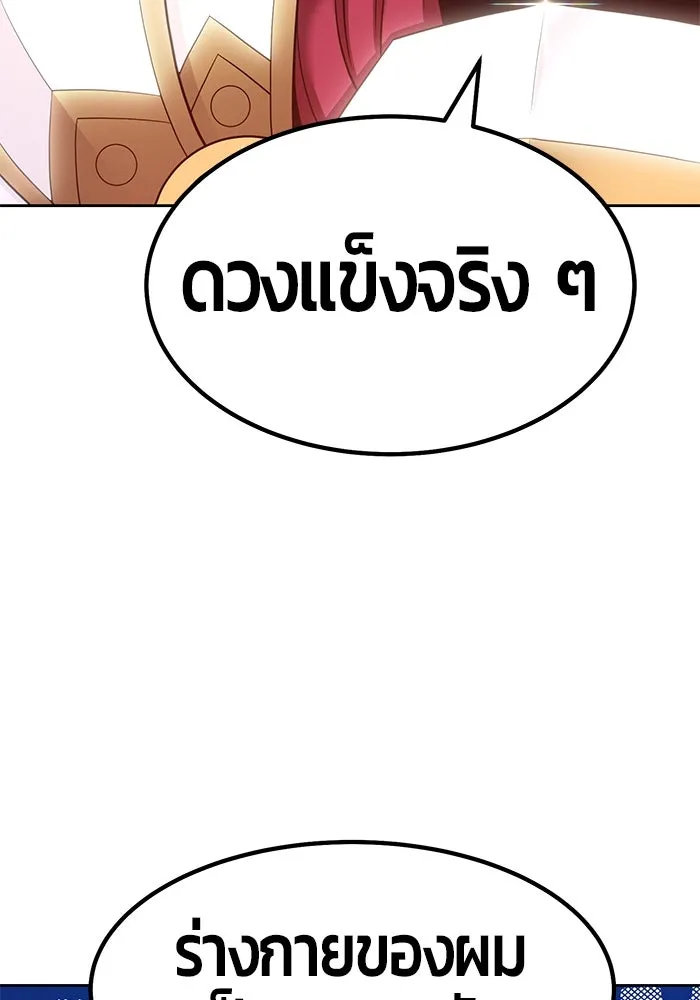 +99 ท่อนไม้พร้อมบวก ตอนที่ 30 รูปที่ 142