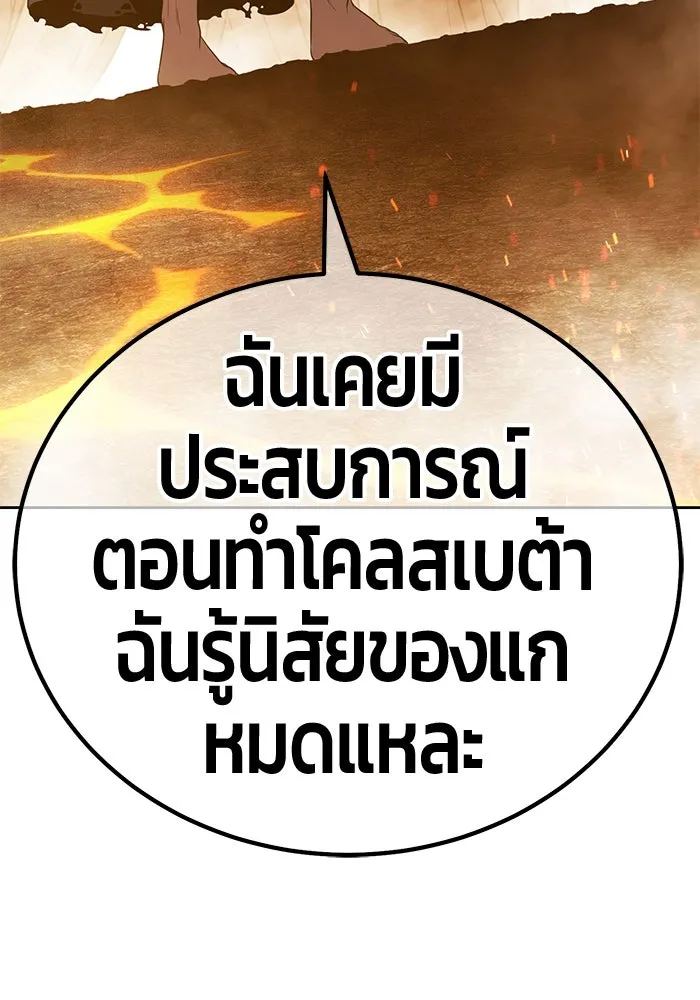 +99 ท่อนไม้พร้อมบวก ตอนที่ 30 ศัตรูที่แข็งแกร่งที่สุด (3) รูปที่ 478