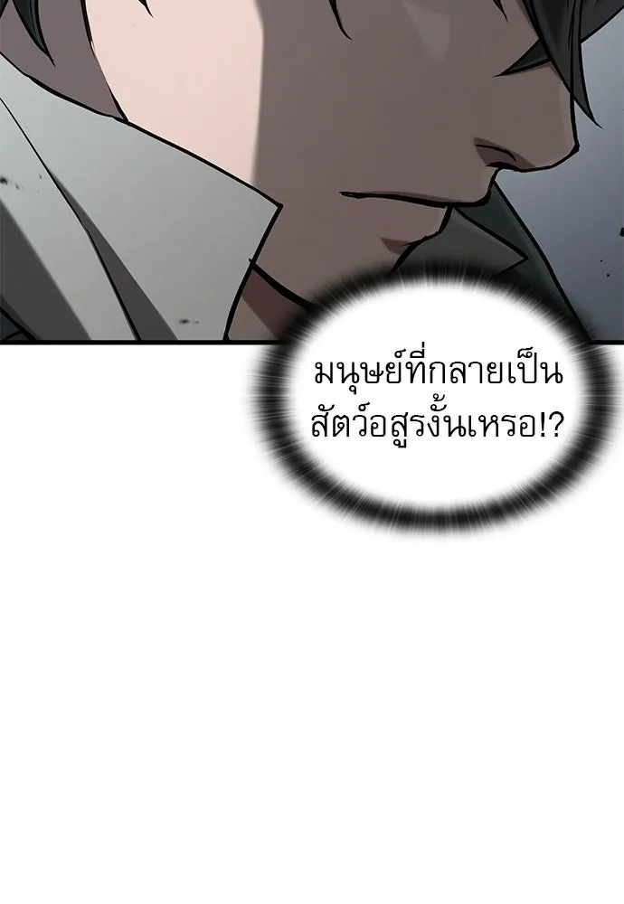 นักล่าฆ่าเพื่อรอด ตอนที่ 9 รูปที่ 133