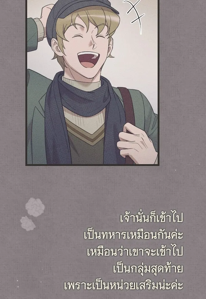 จำเลยหัวใจ ตอนที่ 44 รูปที่ 13