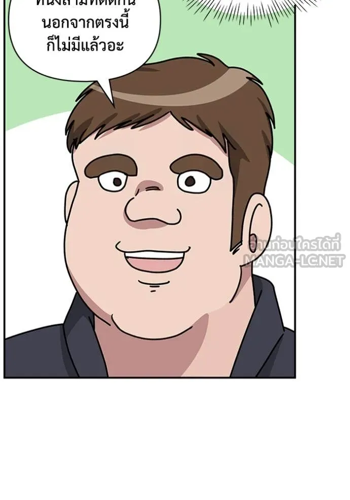 ฉันเนี่ยนะ ตอนที่ 24 รูปที่ 16