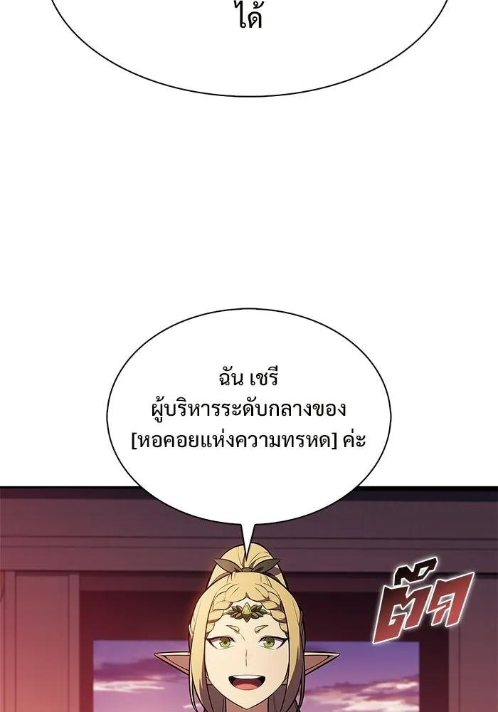 ผู้เล่นหน้าใหม่เลเวลแมกซ์ ตอนที่ 247 ยอโพ จากบงซอน (3) รูปที่ 124