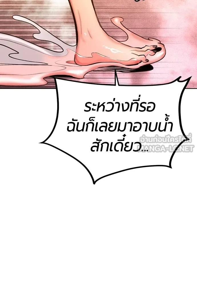 Jungle Juice ตอนที่ 133 รูปที่ 153