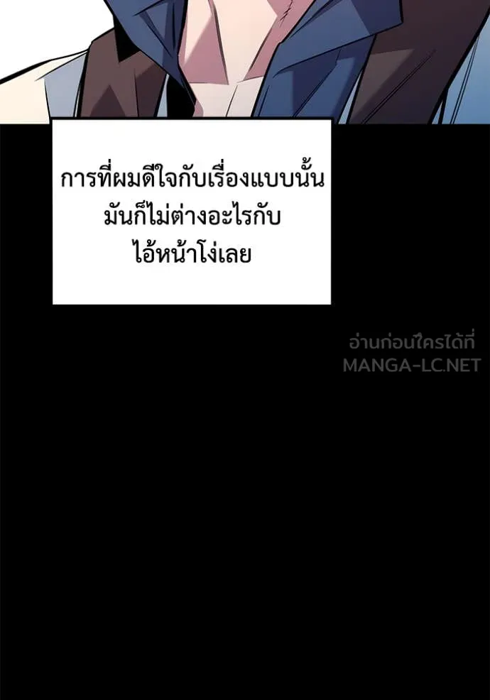 แยกร่าง ล่าอัตโนมัติ ตอนที่ 162 รูปที่ 144