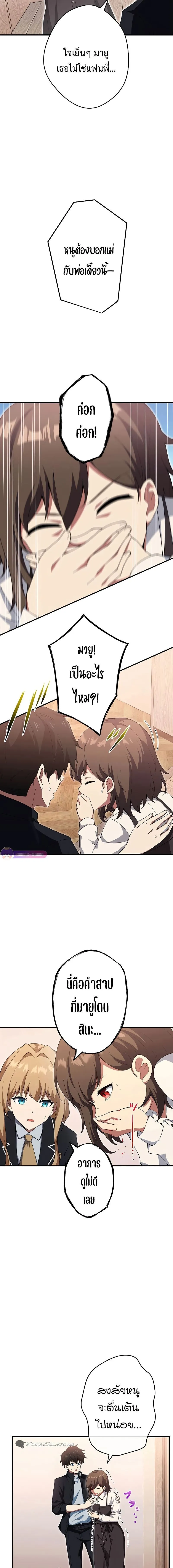 The God-Slaying Copycat ตอนที่ ตอนที่ 16 รูปที่ 19