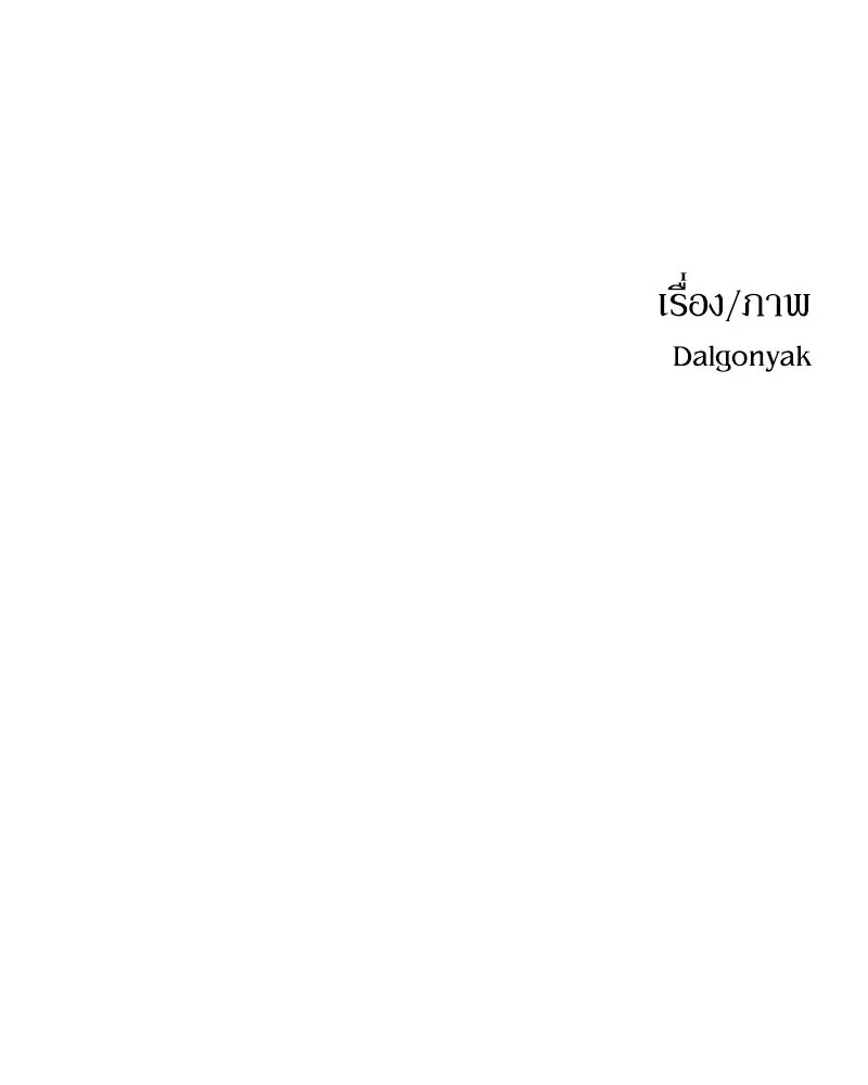 Pyramid Game เกมพีระมิด ตอนที่ รีวิว รูปที่ 98