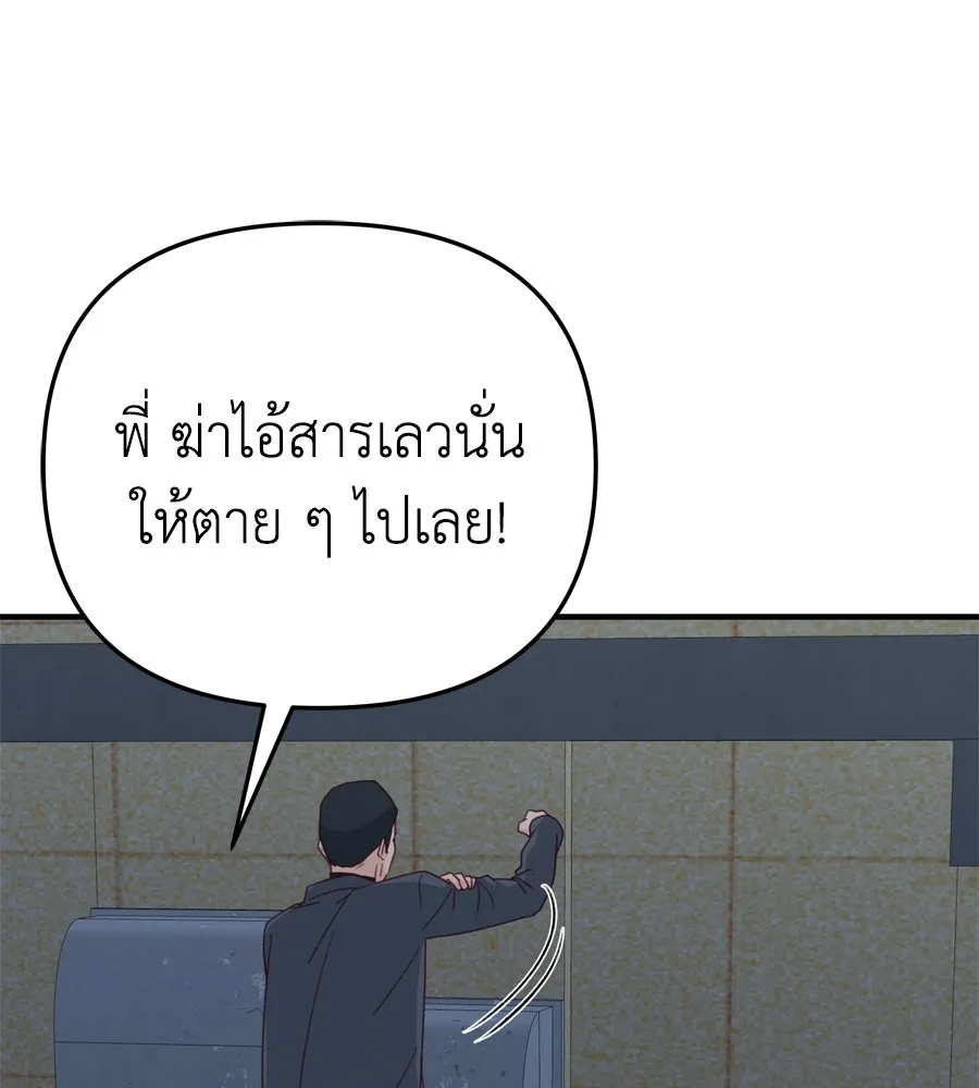 Spy House ตอนที่ 48 รูปที่ 44
