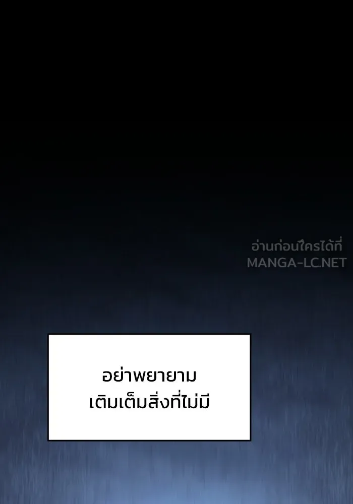 ซอร์ดมาสเตอร์ผู้กลืนดาบ ตอนที่ 6 รูปที่ 129