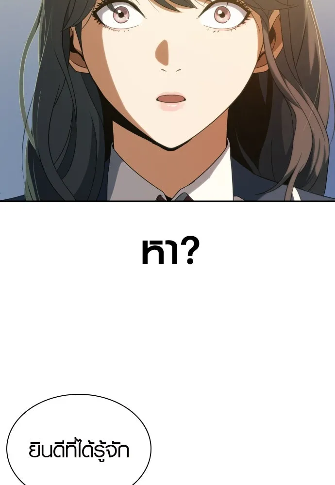 นักรบแช่แข็ง ตอนที่ 9 รูปที่ 67