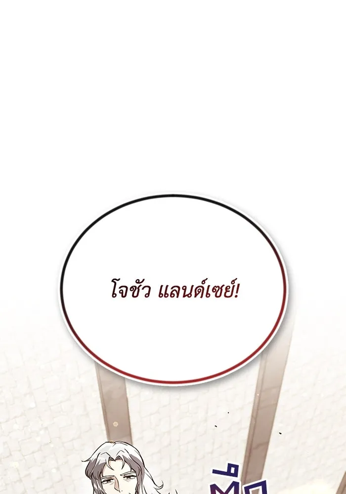 ชีวิตพลิกผันของลอร์ดผู้เกียจคร้าน ตอนที่ 97 ชื่อของความรู้สึกที่เผชิญ รูปที่ 104