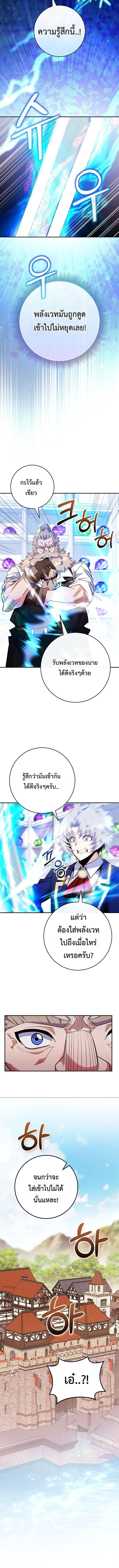 Reincarnated as a Genius Prodigy of a Prestigious Family ตอนที่ ตอนที่ 83 รูปที่ 12