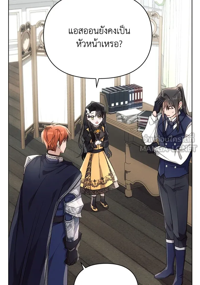 แอชสตาร์ต ตอนที่ 43 รูปที่ 69