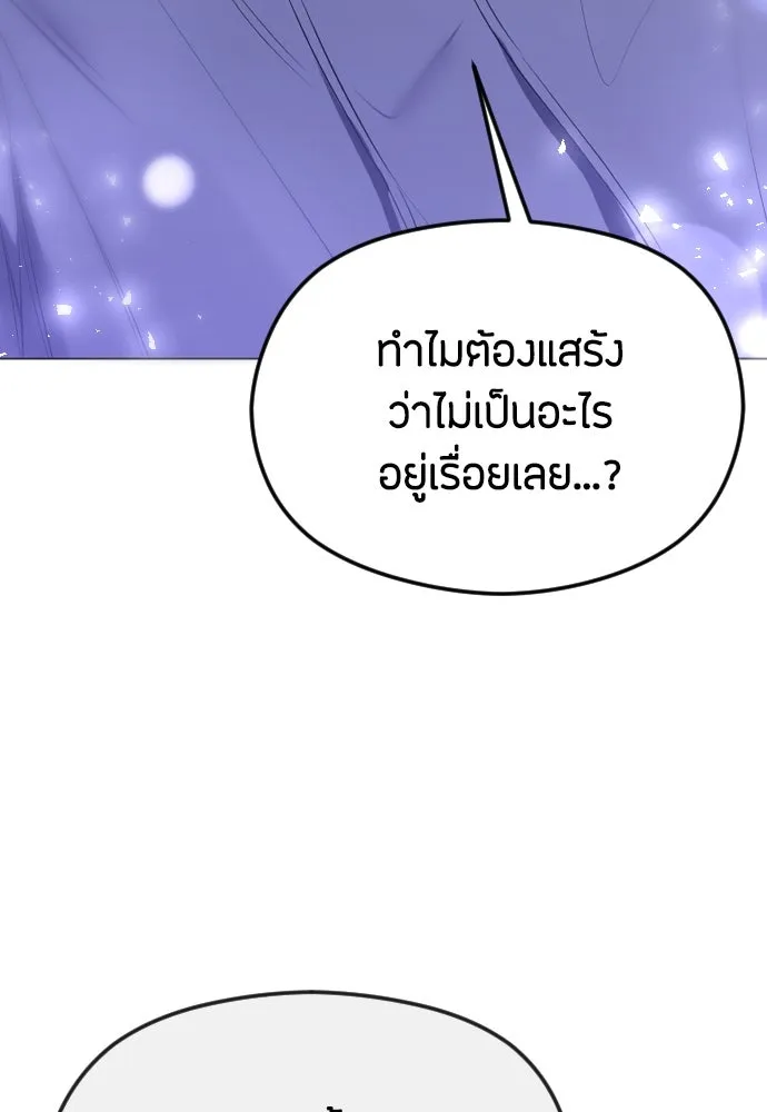 วิธีหนีตายจากนิยายโรคจิต ตอนที่ 34 รูปที่ 65