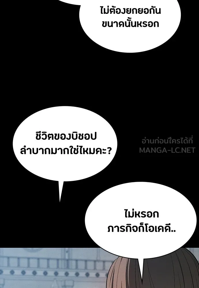 มือสังหารพันธุ์อมตะ ตอนที่ 71 รูปที่ 27