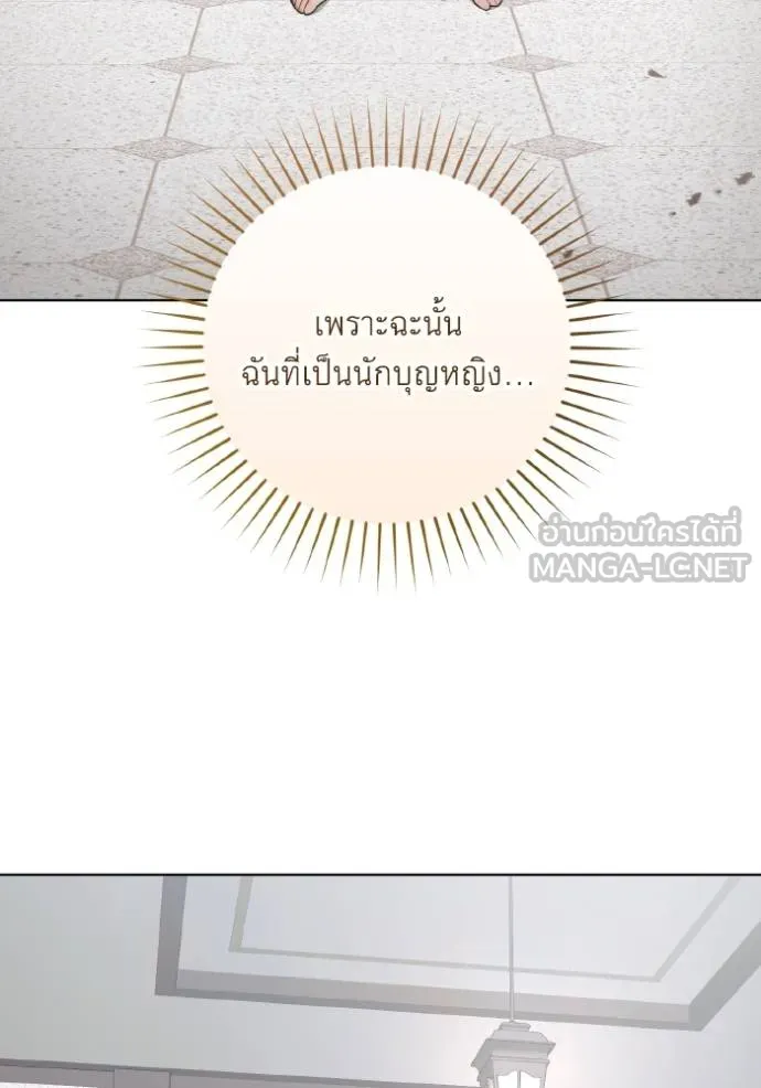 ราชินีจอมมาร ตอนที่ 26 รูปที่ 81