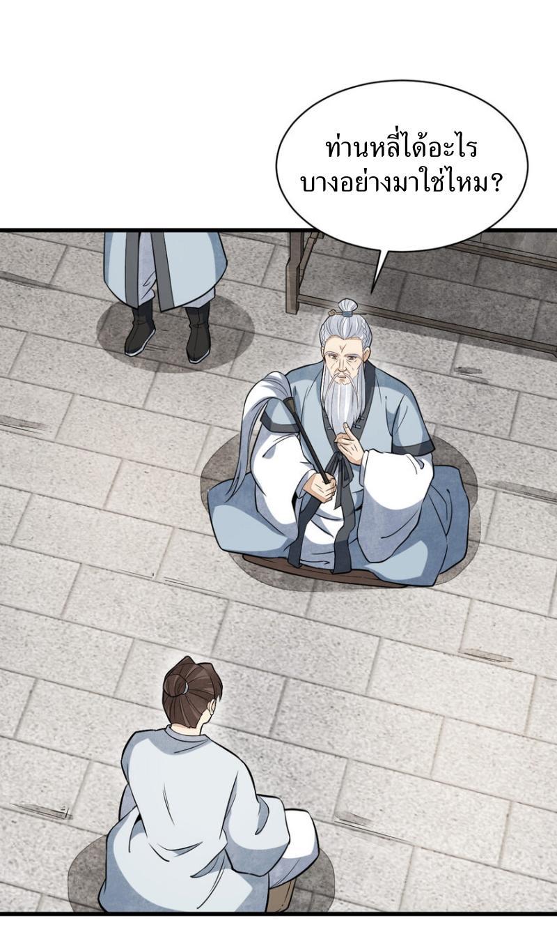 Manga-lc-com อ่านมังงะ อ่านการ์ตูน ออนไลน์ ฟรี Lan Ke Qi Yuan ตอนที่ 1 2 3 4 5 6 7 8 9 10 11 12 13 14 ฟรี ไม่มีโฆษณา Manga-lc - อ่าน มังงะ อ่าน การ์ตูน ออนไลน์ อ่านมังงะ ฟรี