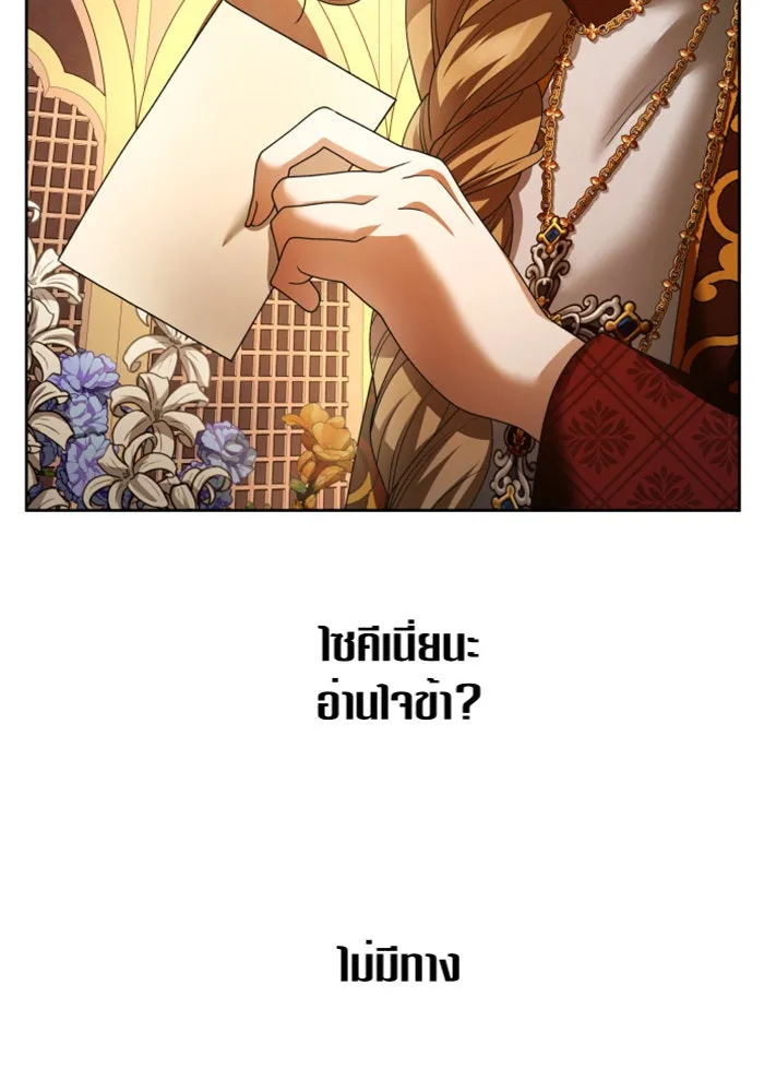 ชิงชีวิตพลิกลิขิตชะตา ตอนที่ 94. ทางที่เขาเลือก(1) รูปที่ 5