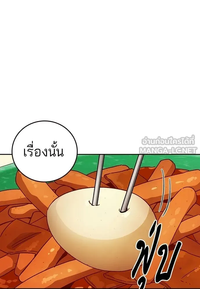 Study Group ตอนที่ 308 รูปที่ 79