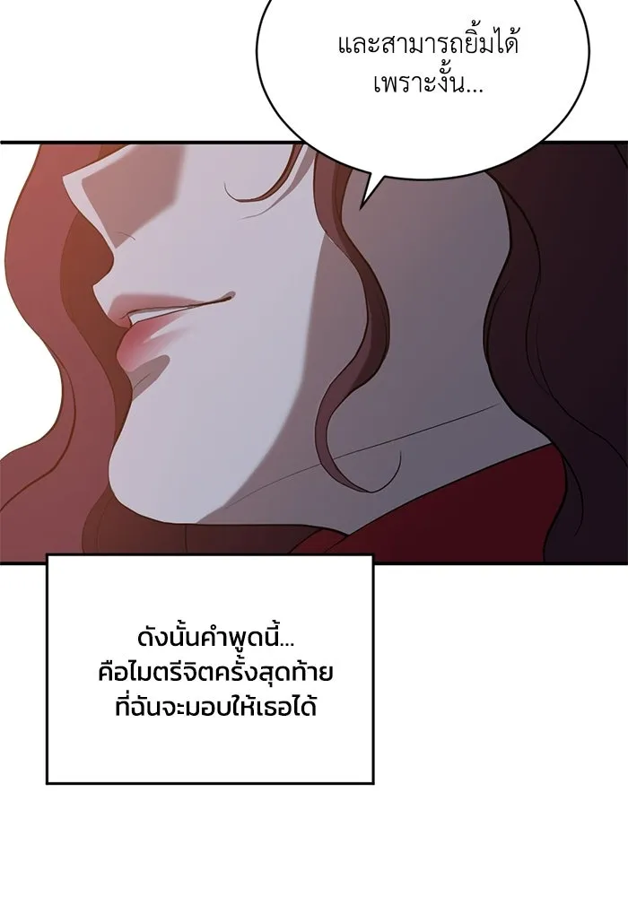 ชีวิตรักฉบับเดจาวู ตอนที่ 92 รูปที่ 52