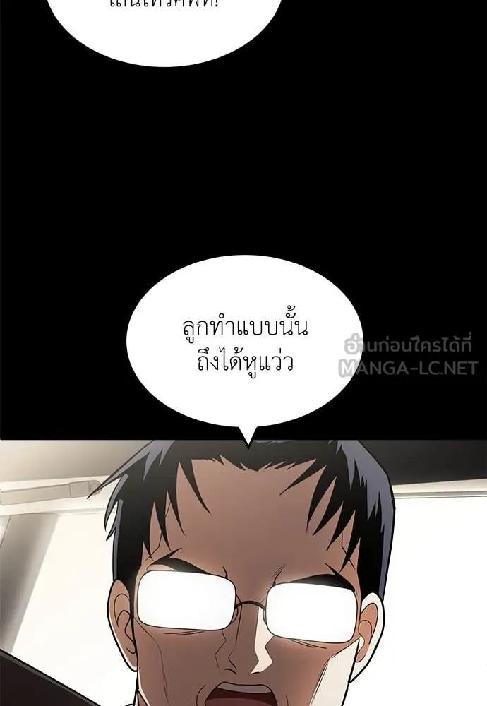 สนามเด็กล่า ตอนที่ 2 รูปที่ 5