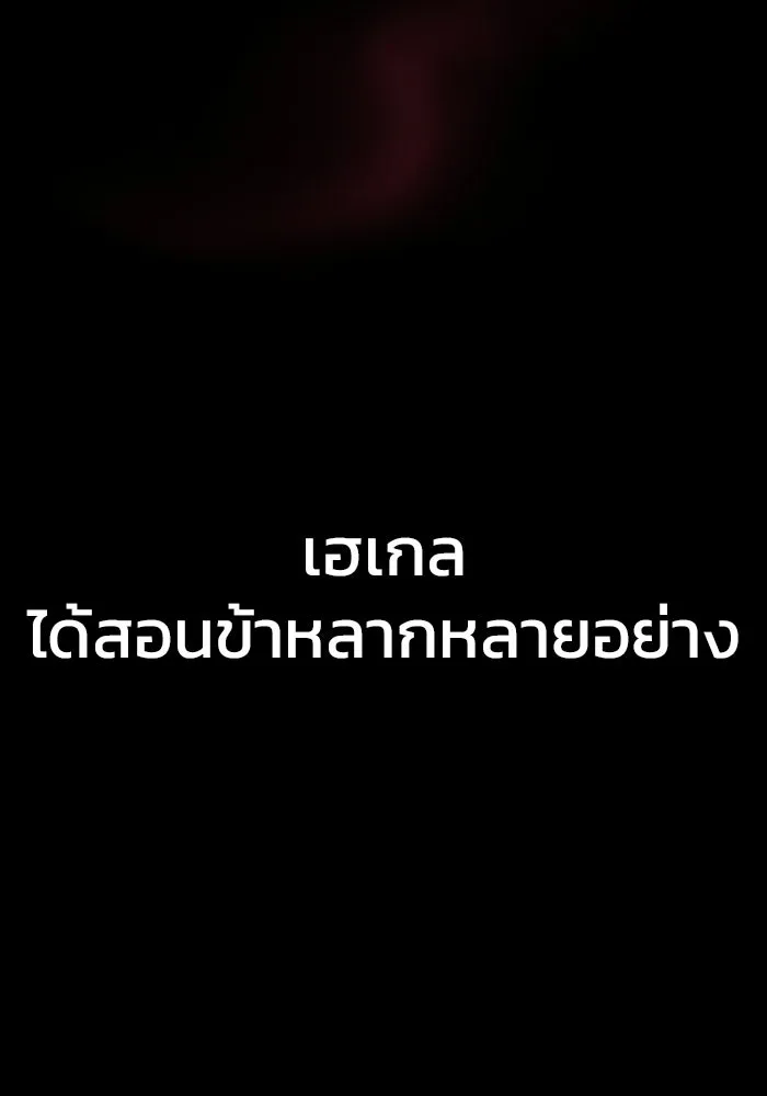ซอร์ดมาสเตอร์ผู้กลืนดาบ ตอนที่ 6 รูปที่ 14