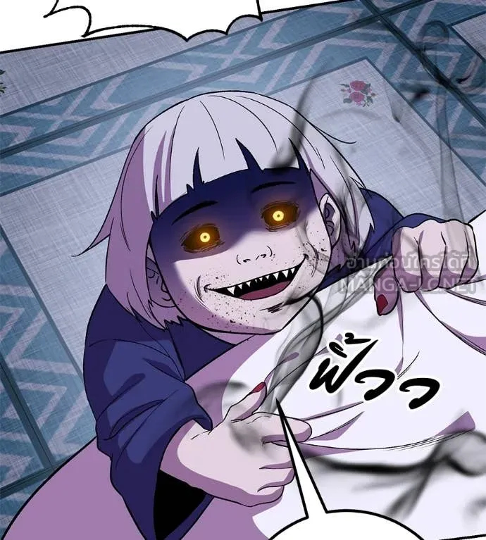 เรียกฉันว่าพระเจ้า ตอนที่ 72 รูปที่ 70