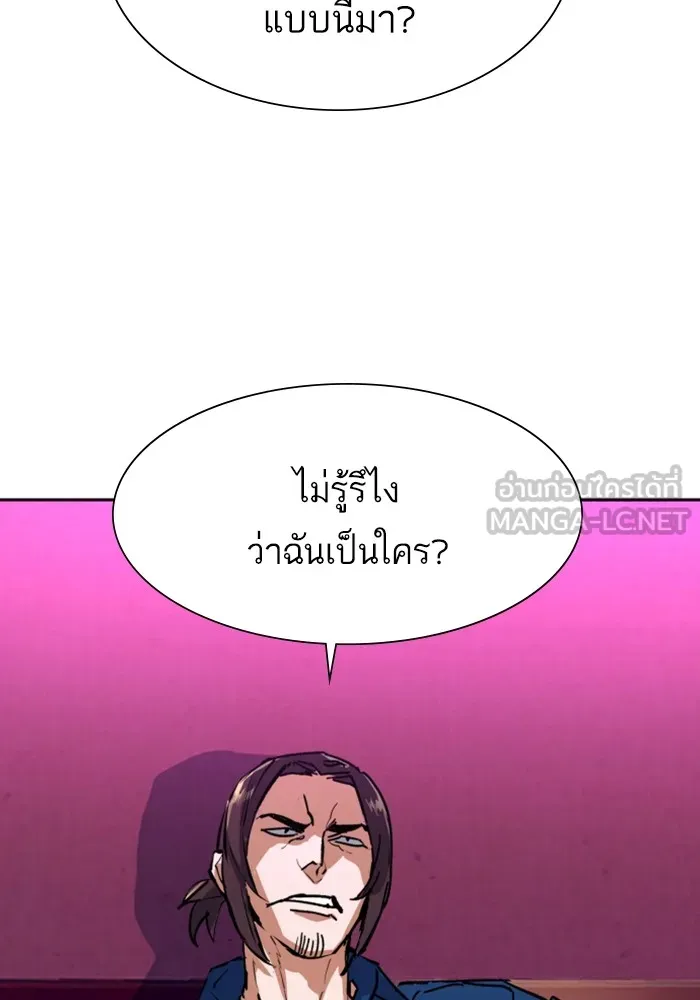 พี่ชายสายบอดี้การ์ด ตอนที่ 144 รูปที่ 132